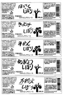 和歌山 伊藤農園 5種の柑橘ジュース セット (温州みかん・きよみ・はっさく・あまなつ・不知火)無添加/100%ストレートジュース【送料無料】