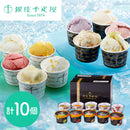 「銀座千疋屋」 銀座プレミアムアイス&ソルベ 10個詰め合わせ (アイス5個、ソルベ5個)【送料無料】