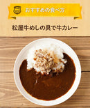 マイカリー食堂 欧風カレー30個セット【送料無料】