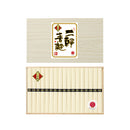 三輪素麺 蔵熟二年物 50g×34束【送料無料】