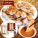 神戸「イチロー餃子」神戸名物 味噌だれ餃子2種(計40個)食べ比べセット タレボトル入(化粧箱入) 冷凍 ギフト 中華 兵庫【送料無料】