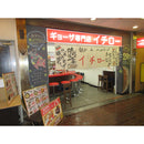 神戸「イチロー餃子」神戸名物 味噌だれ餃子2種(計40個)食べ比べセット タレボトル入(化粧箱入) 冷凍 ギフト 中華 兵庫【送料無料】