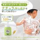 パックスナチュロン ボディーソープ 泡状ポンプ式 500mL