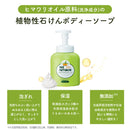 パックスナチュロン ボディソープ 詰替用 500mL