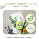パックスナチュロン ボディソープ 詰替用 500mL