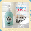 パックスナチュロン リンス ポンプ 500mL