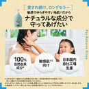 パックスナチュロン リンス ポンプ 500mL