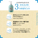 パックスナチュロン リンス ポンプ 500mL