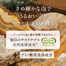 ココパーム ランドエッセンスシャンプー 詰替用 380mL