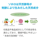 ハッピーエレファント 液体洗たく用洗剤 コンパクト ラベンダー＆ティーツリー 詰替用 540mL