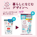 arau.(アラウ.) 酸素系漂白剤 ラベンダー＆スペアミントの香り 850g