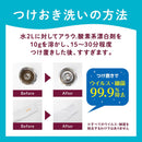 arau.(アラウ.) 酸素系漂白剤 ラベンダー＆スペアミントの香り 850g