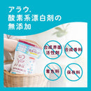 arau.(アラウ.) 酸素系漂白剤 ラベンダー＆スペアミントの香り 850g