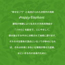 ハッピーエレファント 野菜・食器用洗剤 グレープフルーツ 本体 300mL