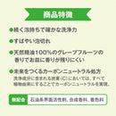 ハッピーエレファント 野菜・食器用洗剤 グレープフルーツ 本体 300mL