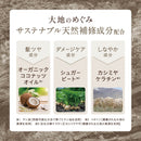 ココパーム ランドエッセンスシャンプー 詰替用 380mL