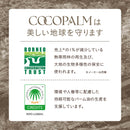 ココパーム ランドエッセンスシャンプー 本体 450mL