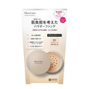 モイストラボ ミネラルファンデーション ナチュラルベージュ SPF50 PA++++ 1個入