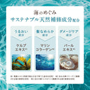 ココパーム オーシャンエッセンスシャンプー 本体 450mL