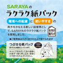 ヤシノミ洗剤 野菜・食器用 【超特大】詰替用 1900mL