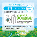 ヤシノミ洗剤 野菜・食器用 【超特大】詰替用 1900mL